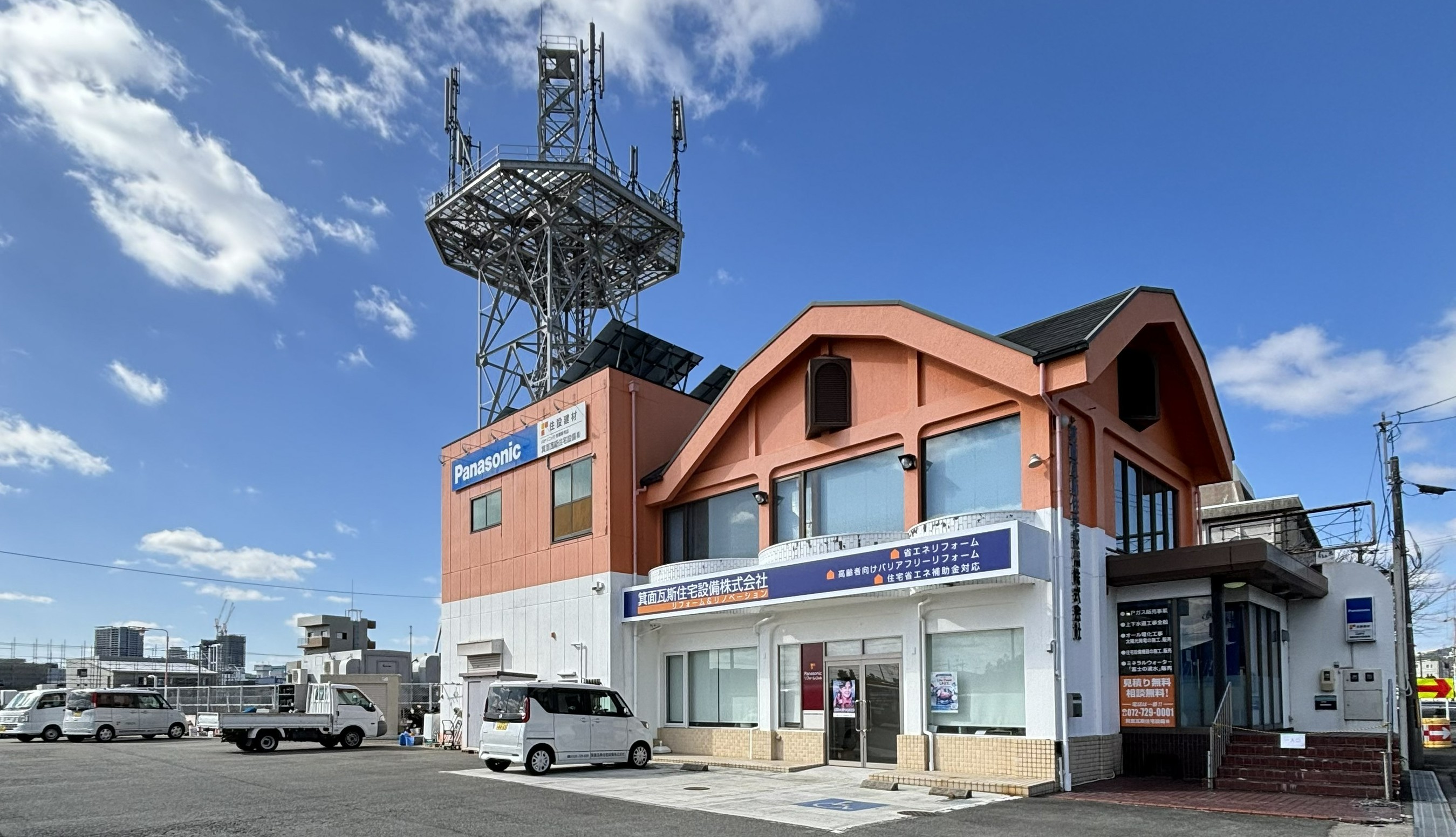 箕面瓦斯住宅設備 社屋外観